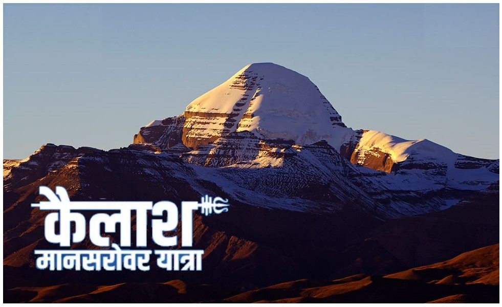 KAIILASH MANSAROVA YATRA VIA OVERLAND - Ex Kathmandu (14 DAYS ~ FIXED DEPARTURE)